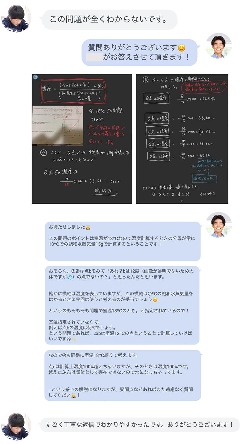 クィックティーチャー