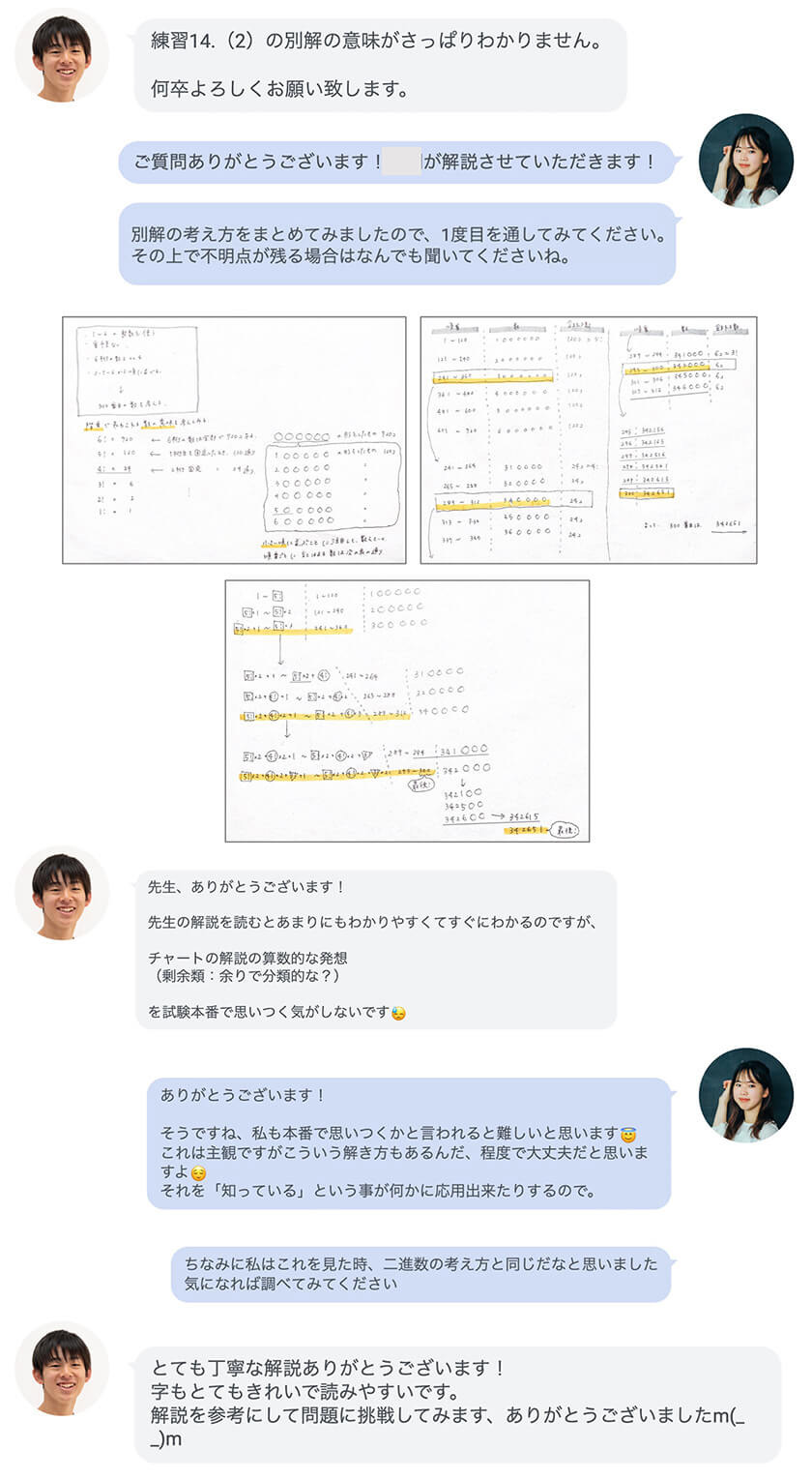 クィックティーチャー