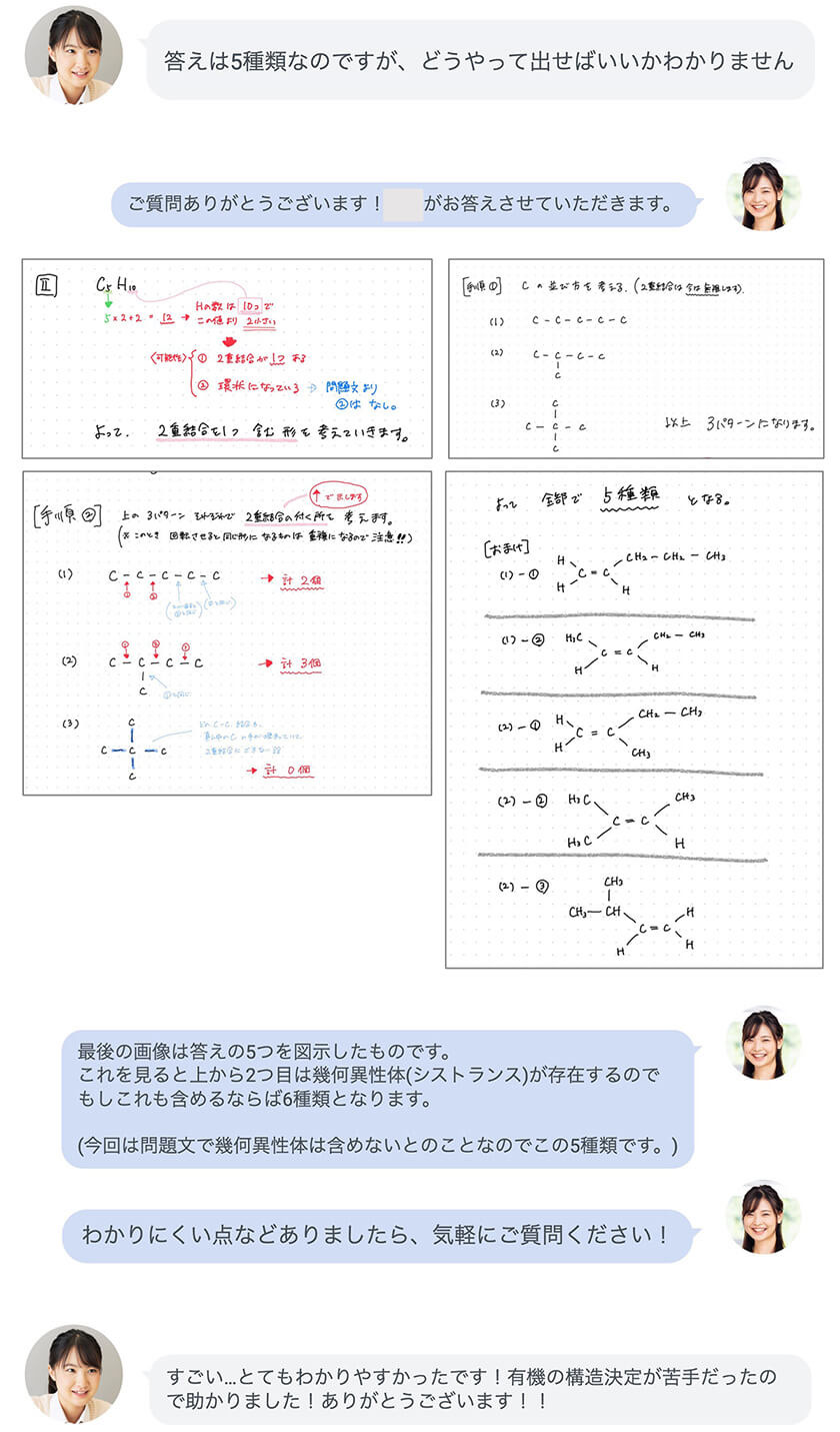 クィックティーチャー