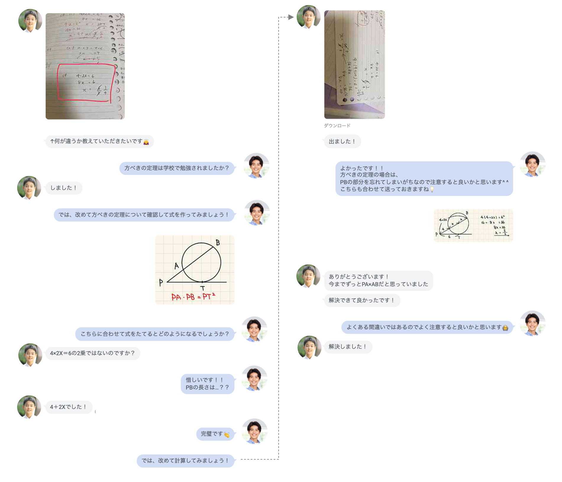 クィックティーチャー