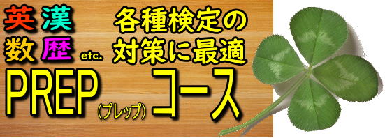 神戸マンツーマン指導専門学院