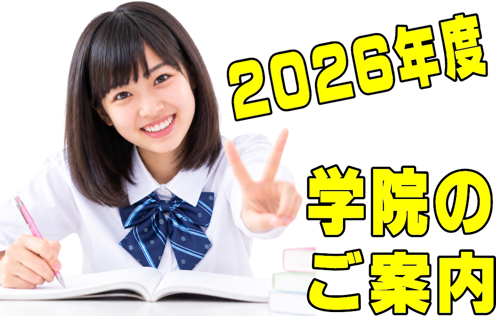 神戸マンツーマン指導専門学院