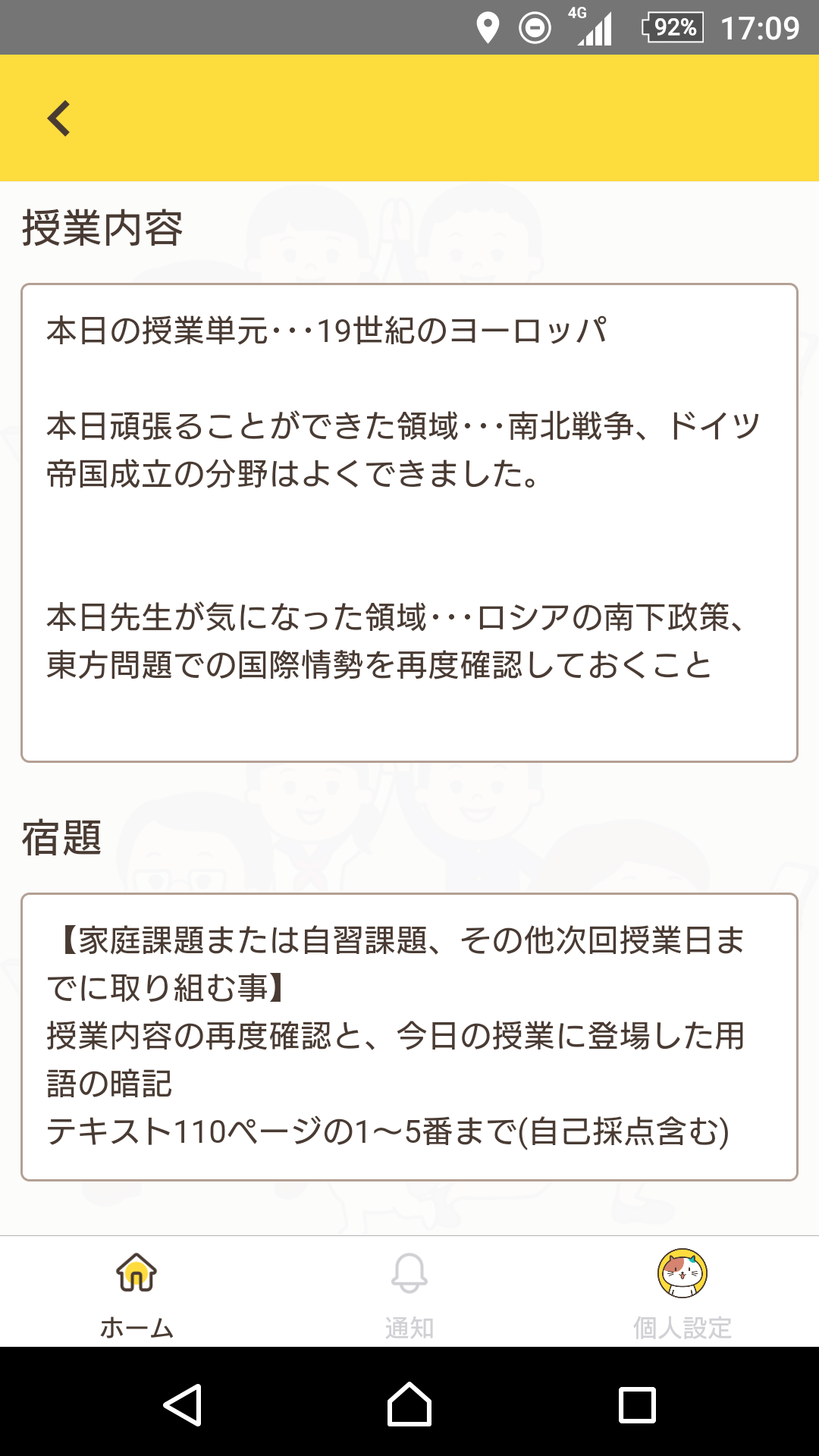 神戸マンツーマン指導専門学院