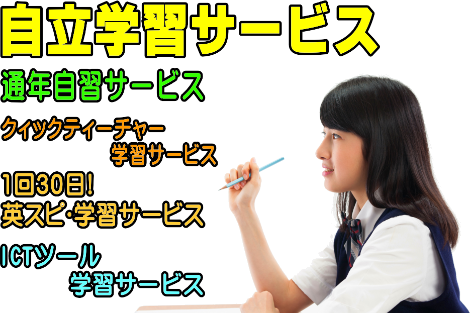 神戸マンツーマン指導専門学院