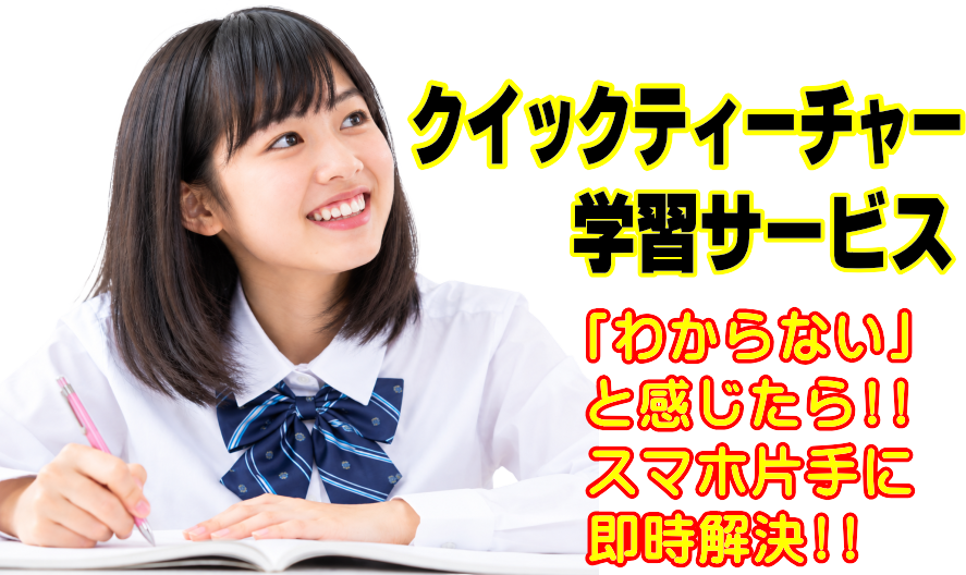 神戸マンツーマン指導専門学院