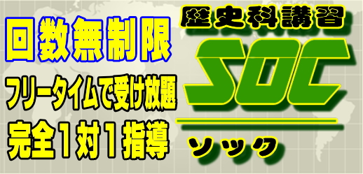 神戸マンツーマン指導専門学院